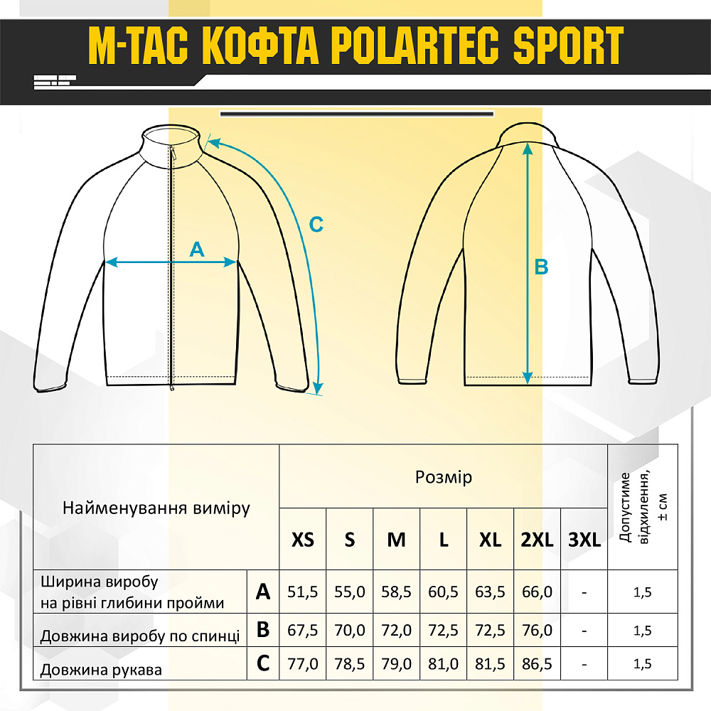 Кофта M-Tac Polartec Sport Black Фото 5